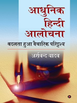 cover image of Adhunik Hindi Aalochna